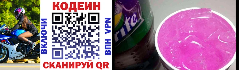 omg tor  хочу наркоту  Харовск  Кодеин Purple Drank 