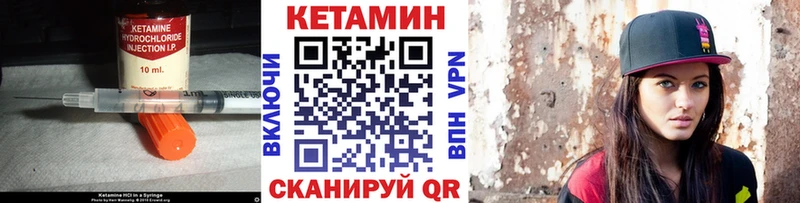 КЕТАМИН VHQ  Харовск 