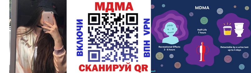 МЕГА ТОР  Харовск  МДМА кристаллы  купить закладку 