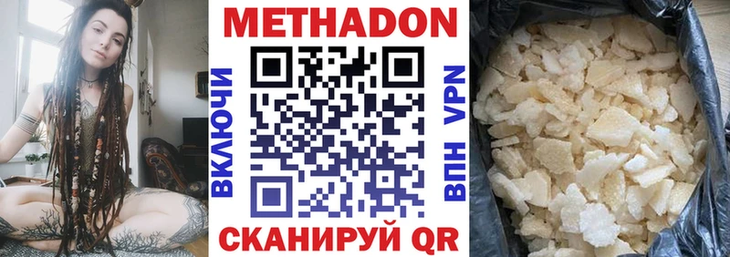 МЕТАДОН VHQ Харовск
