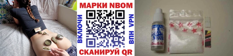 Марки NBOMe 1,8мг  купить  сайты  Харовск 